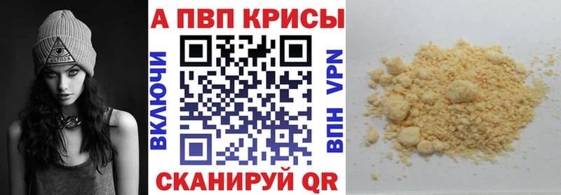 купить   Весьегонск  A-PVP VHQ 