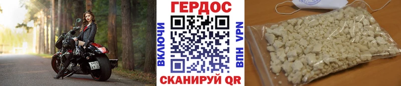 ГЕРОИН VHQ Весьегонск