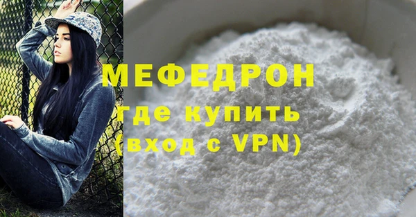 мефедрон мука Абинск