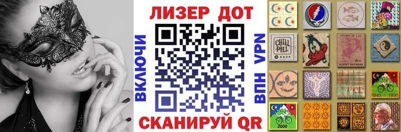 Марки N-bome 1,5мг Весьегонск